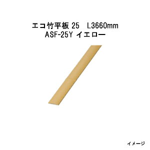 Go[ou[ilH|_jGR| 25@25×L3660mm@53101100 ASF-25Y CG[[^JV[ GNXeA 둢 DIY 돤X]