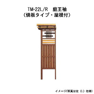 뉤 (Ĕ^CvEt) TM-22L () 28062900 / TM-22R (E) 29061100 ^JV[ (󒍐Yi)