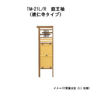�뉤�� (���m���^�C�v) TM-21L (����) 28061200 / TM-21R (�E��) 29060400 �^�J�V���[ (�󒍐��Y�i)