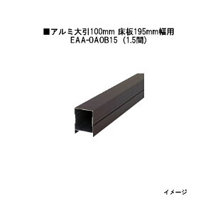 Go[GREbhII fbLp A~100mm 195mmp@89424600 EAA-OAOB15 1.5ԁ@75.4×100×L2600mm 3.7kgmEbhfbL ^JV[ p 돤X]