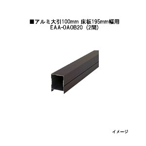 Go[GREbhII fbLp A~100mm 195mmp@89425300 EAA-OAOB20 2ԁ@75.4×100×L3600mm 5.2kgmEbhfbL ^JV[ p 돤X]