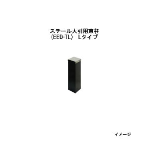 Go[GREbhII fbLp X`[p@14561400 EED-TL L^Cv@75×75×H535mmmEbhfbL ^JV[ p 돤X]