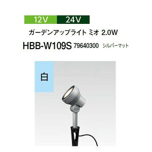�^�J�V���[ 12V 24V�K�[�f���A�b�v���C�g �~�I 2.0W ��(HBB-W109S 79640300) �V���o�[�}�b�g(�^�J�V���[ ���|�p�i �G�N�X�e���A �_�@�� �돤�X)