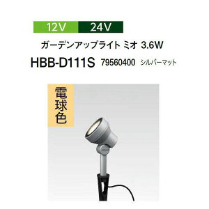 �^�J�V���[ 12V 24V�K�[�f���A�b�v���C�g �~�I 3.6W �d���F(HBB-D111S 79560400) �V���o�[�}�b�g(�^�J�V���[ ���|�p�i �G�N�X�e���A �_�@�� �돤�X)