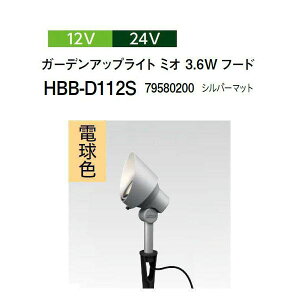 ^JV[ 12V 24VK[fAbvCg ~I 3.6Wt[h dF(HBB-D112S 79580200) Vo[}bg (^JV[ |pi GNXeA _@ 돤X)