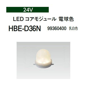 ^JV[ LEDRAW[ 24V LED RAW[ dF (HBE-D36N 99360400) F(^JV[ GNXeA 둢 DIY)
