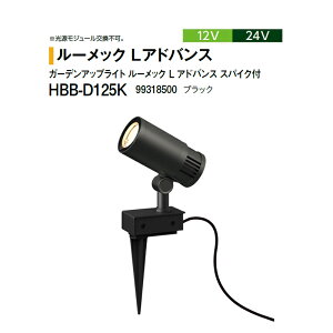 ^JV[ 12V 24V K[fAbvCg [bN L AhoX XpCNt i[ dF HBB-D125K 99318500 ubN 񒲌