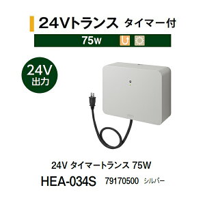 ^JV[ 24V ^C}[gX 75W HEA-034S 79170500 Vo[(^JV[ GNXeA 둢 DIY 돤X)