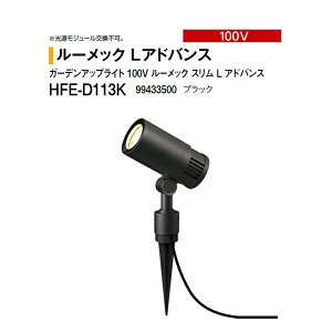 ^JV[ 100V K[fAbvCg 100V [bN X L AhoX Ch dF HFE-D113K 99433500 ubN Ή