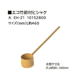 �G�R�|�ߕt�q�V���N ��(EH-21 10152800) [�^�J�V���[ �G�N�X�e���A �둢�� DIY �돤�X]