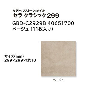 ^JV[ ZgbvXg[ ^C Z NVbN 299 :11 (GBD-C2929B 40651700 x[W)