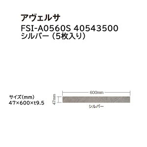 ^JV[ ^CEXg[ AFT :5 (FSI-A0560S 40543500 Vo[)