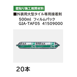 ^JV[ ^CEXg[ Ǔ\{Hޗ Op^^Cpڒ 1P[X20{ GIA-TAF05 41509000 (500ml tBpbN)