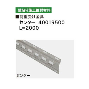 ^JV[ ^CEXg[ Ǔ\{Hޗ ׏d󂯋 40019500 Z^[ L=2000