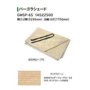 ^JV[ p[SVF[h ThXg[ Ԍ:2(3295mm) o:6(1750mm) (GWSP-6S 14522500)