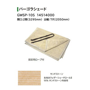 ^JV[ p[SVF[h ThXg[ Ԍ:2(3295mm) o:7(2050mm) (GWSP-10S 14514000)
