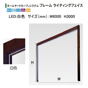 ^JV[ z[[h[t VXet[ CeBOtFCX [{g12V (LED:F TCY:W6000 H3000) t[J[I