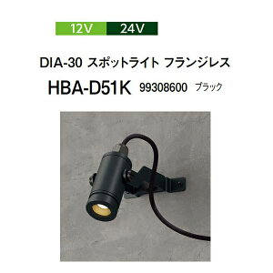�^�J�V���[ 12V 24V DIA-30 �X�|�b�g���C�g �t�����W���X (HBA-D51K 99308600) �u���b�N(�^�J�V���[ �G�N�X�e���A �둢�� DIY �돤�X)