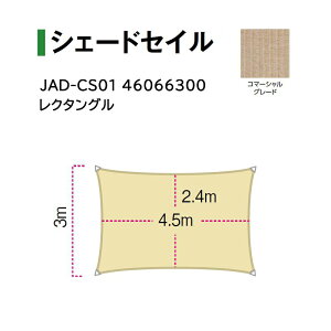 ^JV[ VF[hlbg VF[hZC (JAD-CS01 46066300 N^O) nO[hFR}[VO[h