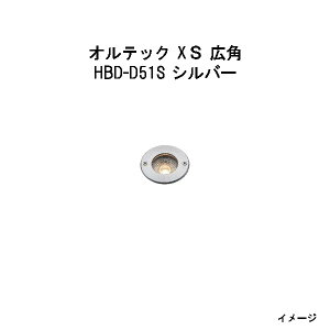 ���[�{���g �O�����h���C�g �I���e�b�N XS �L�p (HBD-D51S 79454600) �V���o�[(12V 24)�d���F(�^�J�V���[ �G�N�X�e���A �둢�� DIY �돤�X)