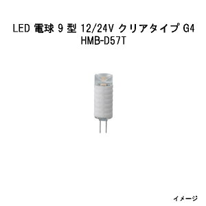 LED d 9 ^ 12/24V NA^Cv G4 (HMB-D57T 75060300) dF(^JV[ GNXeA 둢 DIY 돤X)