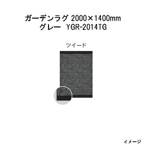 ^JV[@K[fO@cC[h(O[ YGR-2014TG 39740200) 2000(W)×1400(D)×10(t)mm(5.2kg)(GNXeA K[ft@j`[ 돤X)