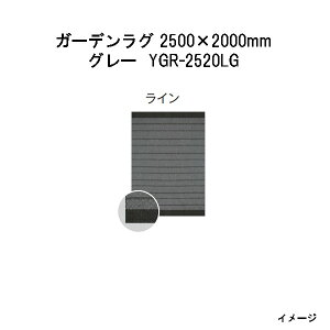 ^JV[@K[fO@C(O[ YGR-2520LG 39760000) 2500(W)×2000(D)×10(t)mm(9.0kg)(GNXeA K[ft@j`[ 돤X)
