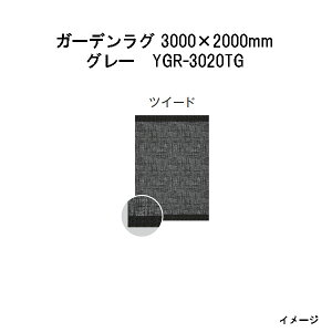 ^JV[@K[fO@cC[h(O[ YGR-3020TG 39810200) 3000(W)×2000(D)×10(t)mm(11.0kg)(GNXeA K[ft@j`[ 돤X)