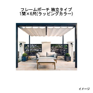 �^�J�V���[ �t���[���|�[�` �Ɨ��^�C�v 1��×6�� (���b�s���O�J���[) [�|�[�`�K�[�f�� DIY �돤�X]