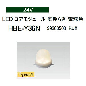 ^JV[ LEDRAW[ 24V LED RAW[ 炬 dF (HBE-Y36N 99363500) F(^JV[ GNXeA 둢 DIY)