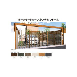 �z�[�����[�h���[�t �V�X�e���t���[�� �X���b�g�d�l(��{�^)H2250×W2700[�^�J�V���[ �G�N�X�e���A �둢�� DIY �돤�X]