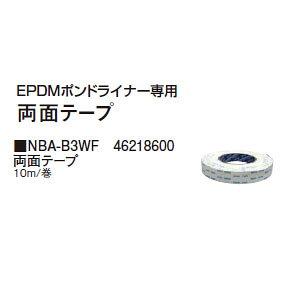 EPDM|hCi[p ʃe[v (NBA-B3WF 46218600)10m[lHr r DIY rpV[g 돤X]