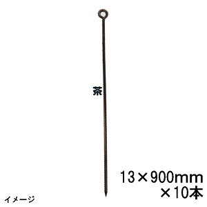(10�{�Z�b�g) �J���[�ٌ`���[�v�~�ߊی^ �� D13×900mm �X�`�[�� �h�� 10168006 [�u���E�� �ی^���[�v�K�C�h �돤�X]