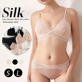 ◆2点で15%OFF◆【天然シルク】シルクブラジャー ノンワイヤー ショーツ セット レース ワイヤレスブラジャー シンプル 保湿 夏 通気性 フィット レディース下着 締め付けない 花柄 シルク 痕がない 絹糸 薄め 美乳ブラ ブラ＋ショーツ レース 女性