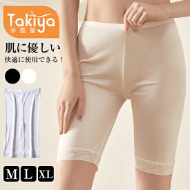【送料無料】シルク タップパンツ 4分丈 silk シルクペチパンツ インナー ズボン 下着 温活 ペチコート レディース シルク レース付き 敏感肌用下着 絹 肌着 ももひき 汗取りインナー 冷えとりインナー シルクパンツ