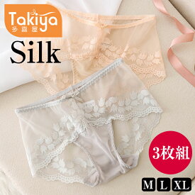 ◆2点で15%OFF◆【2枚組】レースショーツ レディース レース下着 チュール ショーツ パンツ ストレッチ セクシー 透ける 通気性 フィット 痕がない 下着 女性 婦人 保温 妊活 締めつけない ストレスなし レース付き 速乾 伸縮性 通気性 シルクパンツ