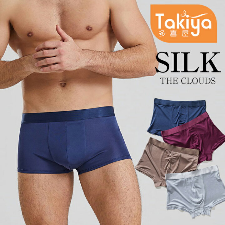 楽天市場】◇月末月初13％OFF◇ボクサーパンツ メンズ シルクショーツ  
