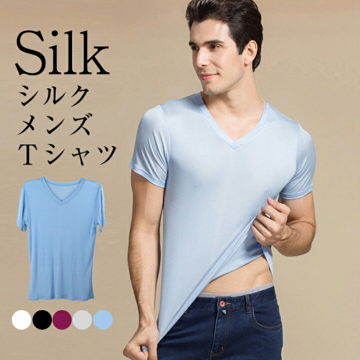 楽天市場 送料無料 シルク Tシャツ メンズ 半袖 夏 軽く薄い 無地 シンプル 涼しい 四季インナー ファッション 痕がない 運動 スポーツ 夏服 大きいサイズ おしゃれ 履きやすい フィット Vネック カジュアル ゆったり スリム 単色 多喜屋