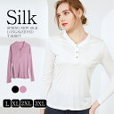 ◆送料無料◆シルク ブラウス レディース Tシャツ トップス 無地 春 夏 長袖 Vネックシャツ 無地 ビジネス インナーウエア 通勤 OL オフィス フォーマル シルク エレガント silk ladies 長袖シャツ おしゃれ 20代 30代 40代 50代