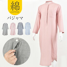 ◆2点で15%OFF◆ガーゼパジャマ 二重 綿100% パジャマ ワンピース ルームウェア コットン100％ ダブルガーゼワンピース パジャマ レディース 前開き 授乳 入院 プレゼント マタニティ 母 女性 寝巻き 寝間着 パジャマ 部屋着 チェック柄 ストライプ柄 無地