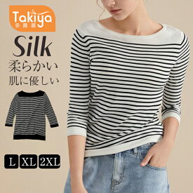 ◆2点で15%OFF◆シルク ニット 絹 あったか レディース ラウンドネック 吸汗 春秋 軽い トップス ニットウエア 編み ニットウェア 冷え取り 敏感肌 保温 肌着 縞柄 コットン 綿 チクチクしない 九分丈 柔らか ボーダー柄 横縞 セーター ニットシャツ