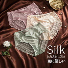 ◆送料無料◆【3点セット】シルク ショーツ レディース ブリーフ 下着 パンツ レース セクシー パンティ 透ける 通気性 フィット 痕がない 美尻 女性 婦人 保温 妊活 締めつけない 敏感肌 ストレスなし レース付き 速乾 保湿 抗菌 シルクパンツ