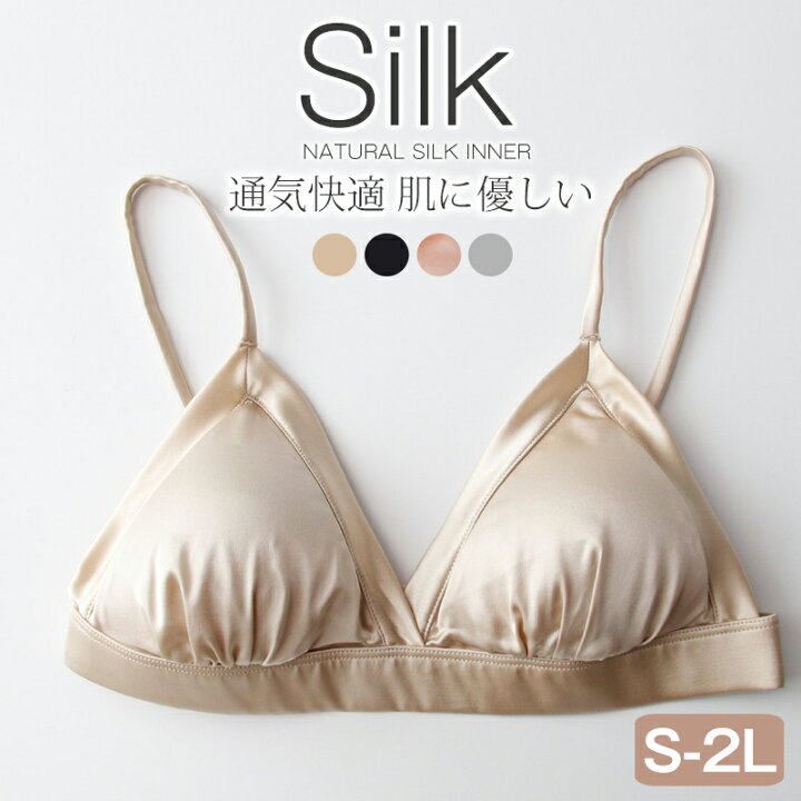 楽天市場】◇送料無料◇【ブラ単品】シルクブラ ノンワイヤー 滑らかな 