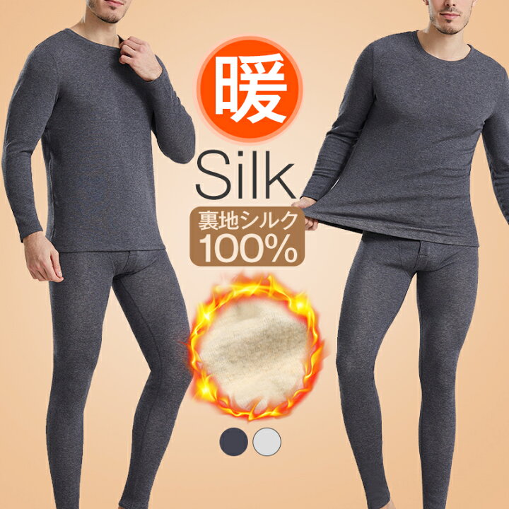 楽天市場】◇送料無料◇シルクインナー 上下セット メンズ インナー 