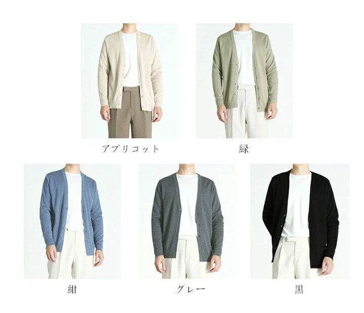楽天市場 送料無料 カーディガン メンズ 春 薄手 前開き 春夏 Uvカット 冷房対策 ゆったり サマーカーディガン 軽量 紫外線対策 フィット ニットカーディガン ニット セーター ビジネス トップス 長袖 メンズファッション 無地 春 夏 アウター 通勤 通学 多喜屋