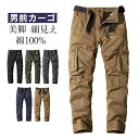 ★全品2点で20％★カーゴパンツ メンズ スリム 秋 冬 秋冬 美脚 細見え お洒落 軽量 作業着 作業ズボン 登山 無地 カーキ ベージュ 黒 グレー ロング ワークパンツ イージーパンツ ミリタリーパンツ ミリタリー 軍パン カラーパンツ カジュアル ゴルフ 全5色 男性