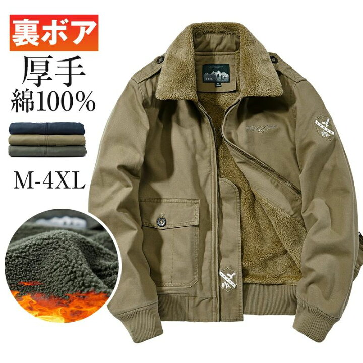 楽天市場】◇大感謝祭◇フライトジャケット メンズ 裏ボア ミリタリー 