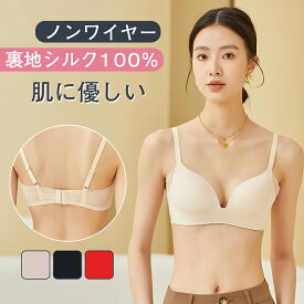 ◆2点で15%OFF◆シルク ブラ ブラジャー ノンワイヤー 3/4カップ 裏地シルク100% ナイトブラ ストレスゼロ 美胸 楽ちん 敏感肌 温活 汗取り 通気快適 冷取り 冷え症 敏感肌 ソフトブラ 絹 インナー スキンケア 優しい 軽 超軽量 美肌 肌荒れ 全季節 職場 無地 通勤 通学