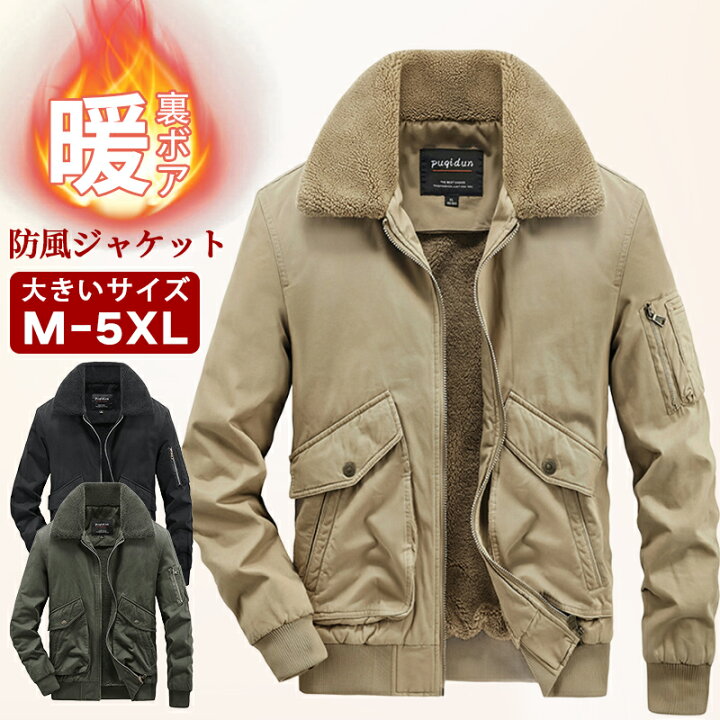 楽天市場】◇送料無料◇フライトジャケット メンズ 裏ボア ミリタリー  