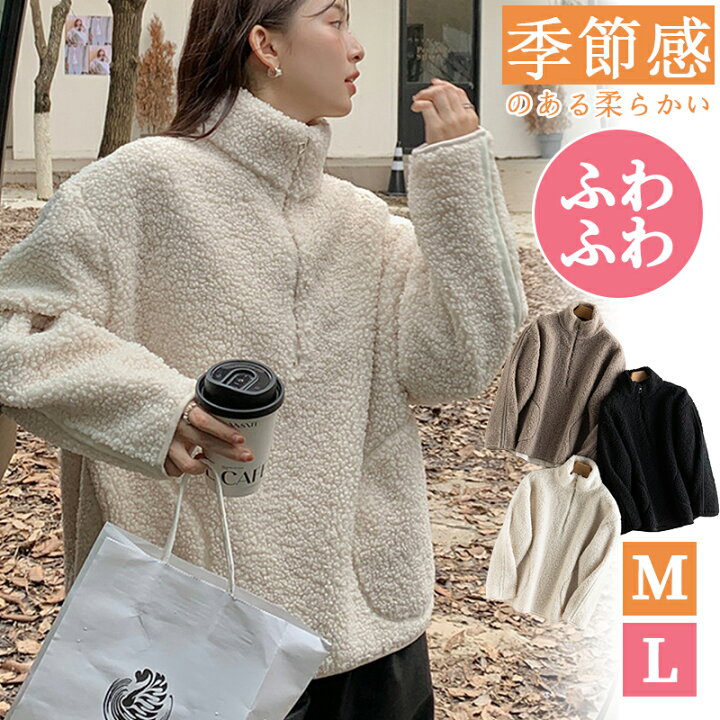 楽天市場】◇月末月初13％OFF◇裏ボア トレーナー レディース ハーフ 